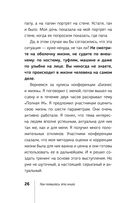 Полная Ж: жизнь как бизнес-проект — фото, картинка — 26