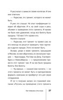 Полная Ж: жизнь как бизнес-проект — фото, картинка — 27