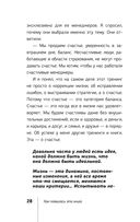 Полная Ж: жизнь как бизнес-проект — фото, картинка — 28