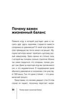 Полная Ж: жизнь как бизнес-проект — фото, картинка — 30