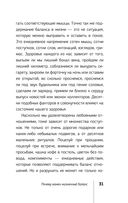 Полная Ж: жизнь как бизнес-проект — фото, картинка — 31