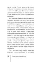 Полная Ж: жизнь как бизнес-проект — фото, картинка — 32