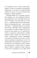 Полная Ж: жизнь как бизнес-проект — фото, картинка — 33