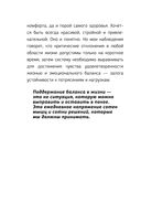 Полная Ж: жизнь как бизнес-проект — фото, картинка — 34