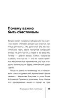 Полная Ж: жизнь как бизнес-проект — фото, картинка — 35