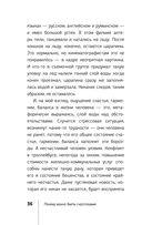 Полная Ж: жизнь как бизнес-проект — фото, картинка — 36