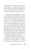 Полная Ж: жизнь как бизнес-проект — фото, картинка — 37