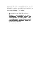 Полная Ж: жизнь как бизнес-проект — фото, картинка — 38