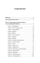 РАСколдовать особенного ребенка. Как одна семья нашла выход там, где его не было — фото, картинка — 2