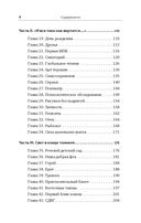 РАСколдовать особенного ребенка. Как одна семья нашла выход там, где его не было — фото, картинка — 3