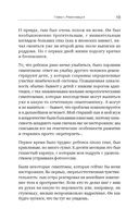 РАСколдовать особенного ребенка. Как одна семья нашла выход там, где его не было — фото, картинка — 12