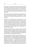 РАСколдовать особенного ребенка. Как одна семья нашла выход там, где его не было — фото, картинка — 13