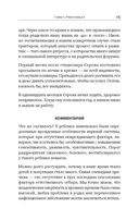 РАСколдовать особенного ребенка. Как одна семья нашла выход там, где его не было — фото, картинка — 14