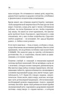 РАСколдовать особенного ребенка. Как одна семья нашла выход там, где его не было — фото, картинка — 15