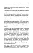 РАСколдовать особенного ребенка. Как одна семья нашла выход там, где его не было — фото, картинка — 16