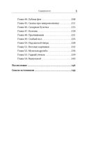 РАСколдовать особенного ребенка. Как одна семья нашла выход там, где его не было — фото, картинка — 4