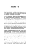 РАСколдовать особенного ребенка. Как одна семья нашла выход там, где его не было — фото, картинка — 5