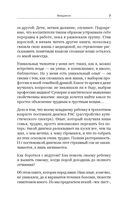РАСколдовать особенного ребенка. Как одна семья нашла выход там, где его не было — фото, картинка — 6