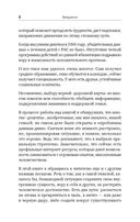 РАСколдовать особенного ребенка. Как одна семья нашла выход там, где его не было — фото, картинка — 7