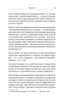 РАСколдовать особенного ребенка. Как одна семья нашла выход там, где его не было — фото, картинка — 8