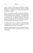 РАСколдовать особенного ребенка. Как одна семья нашла выход там, где его не было — фото, картинка — 9