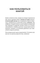 РАСколдовать особенного ребенка. Как одна семья нашла выход там, где его не было — фото, картинка — 10