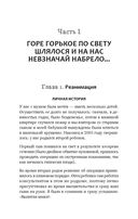 РАСколдовать особенного ребенка. Как одна семья нашла выход там, где его не было — фото, картинка — 11