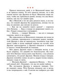 Мишкина каша. Рассказы — фото, картинка — 18