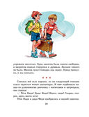 Мишкина каша. Рассказы — фото, картинка — 19