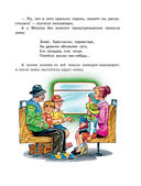 Мишкина каша. Рассказы — фото, картинка — 22