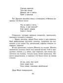 Мишкина каша. Рассказы — фото, картинка — 23