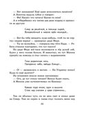 Мишкина каша. Рассказы — фото, картинка — 24