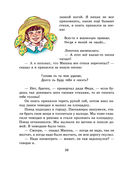 Мишкина каша. Рассказы — фото, картинка — 25