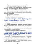 Мишкина каша. Рассказы — фото, картинка — 28