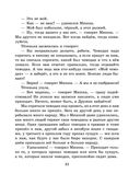 Мишкина каша. Рассказы — фото, картинка — 30