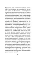 Небеса в смятении — фото, картинка — 13
