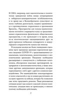 Небеса в смятении — фото, картинка — 3