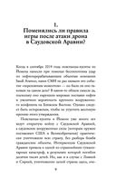 Небеса в смятении — фото, картинка — 5