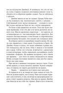 Спаси себя. Книга 2 — фото, картинка — 8