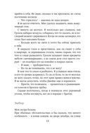 Спаси себя. Книга 2 — фото, картинка — 11