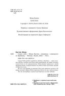 Спаси себя. Книга 2 — фото, картинка — 3