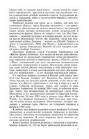 Жизни Джона Леннона — фото, картинка — 6