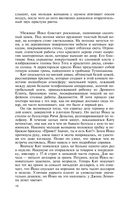 Жизни Джона Леннона — фото, картинка — 9