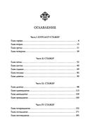 Шуруп — фото, картинка — 18