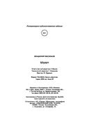 Шуруп — фото, картинка — 19