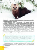 Красная книга Заповедники России. Животные и растения — фото, картинка — 4