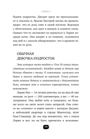 Исчезнувшие — фото, картинка — 12