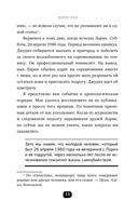 Исчезнувшие — фото, картинка — 13