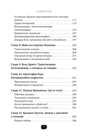 Исчезнувшие — фото, картинка — 5