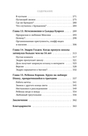 Исчезнувшие — фото, картинка — 6
